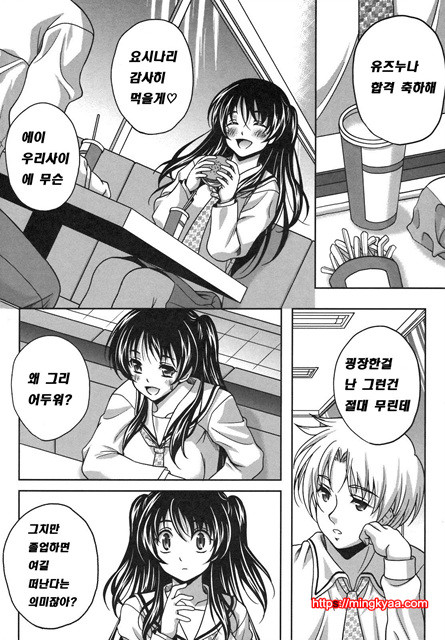 [일 번] 상업지 - 연애홀릭 2_by 망가 이미지 #2