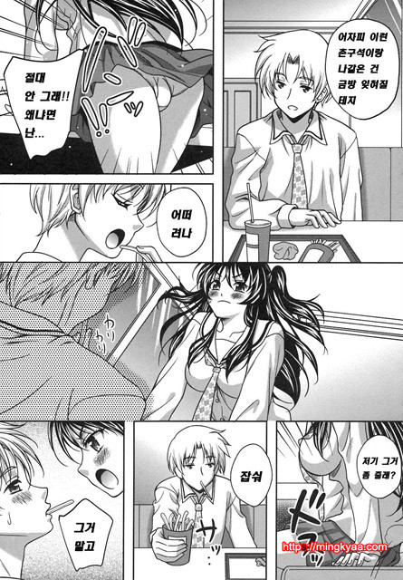 [일 번] 상업지 - 연애홀릭 2_by 망가 이미지 #3