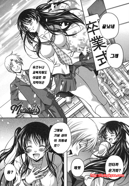 [일 번] 상업지 - 연애홀릭 2_by 망가 이미지 #17