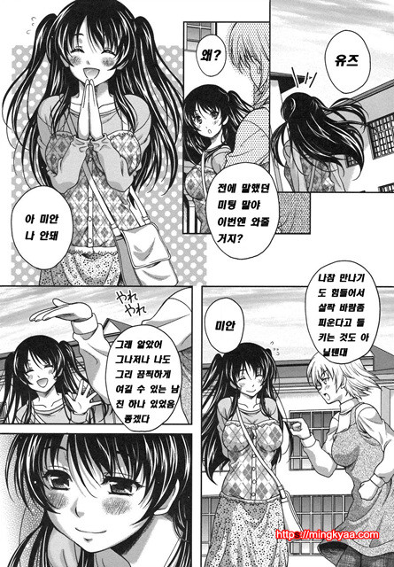 [일 번] 상업지 - 연애홀릭 2_by 망가 이미지 #24