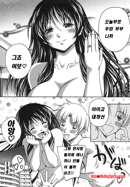 [일 번] 상업지 - 연애홀릭 2_by 망가 이미지 #32