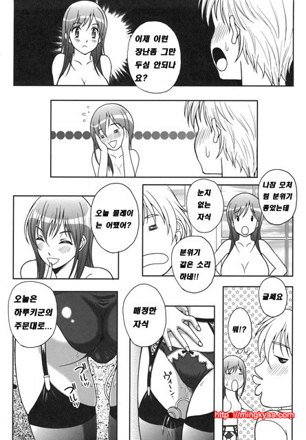 [일 번] 상업지 - 연애홀릭 2_by 망가 이미지 #36