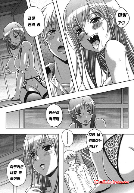 [일 번] 상업지 - 연애홀릭 2_by 망가 이미지 #40