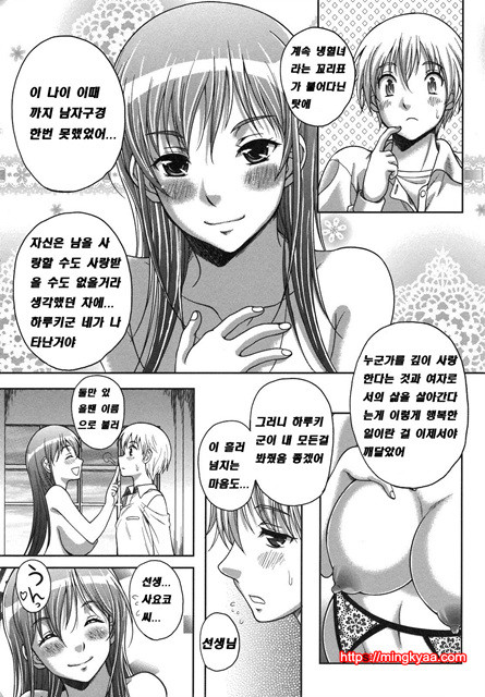 [일 번] 상업지 - 연애홀릭 2_by 망가 이미지 #41