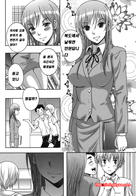 [일 번] 상업지 - 연애홀릭 2_by 망가 이미지 #47