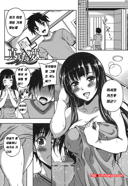 [일 번] 상업지 - 연애홀릭 1_by 망가 이미지 #12