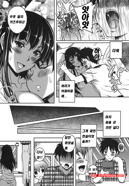 [일 번] 상업지 - 연애홀릭 1_by 망가 이미지 #28