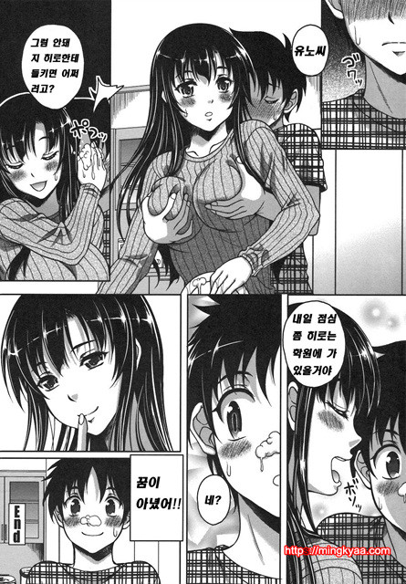 [일 번] 상업지 - 연애홀릭 1_by 망가 이미지 #29