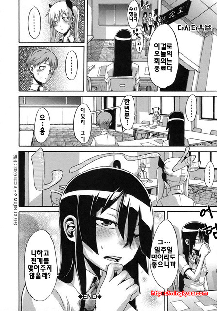[일 번] 보여주는 사랑 4_by 망가 이미지 #2