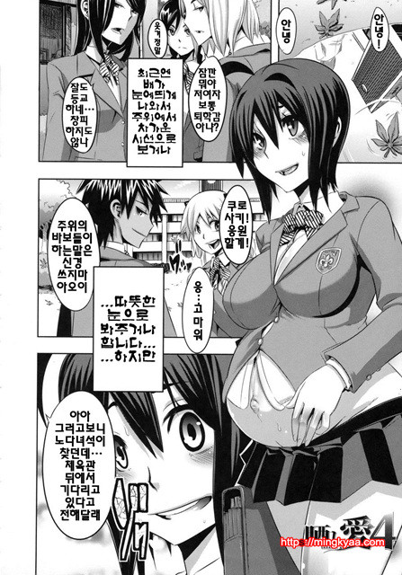 [일 번] 보여주는 사랑 4_by 망가 이미지 #42