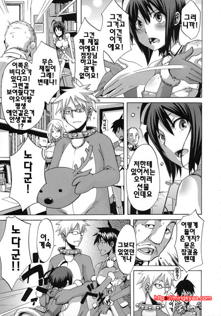 [일 번] 보여주는 사랑 3_by 망가 이미지 #1