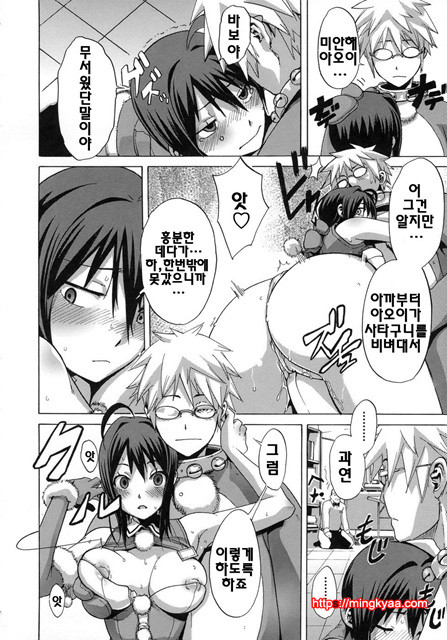 [일 번] 보여주는 사랑 3_by 망가 이미지 #2