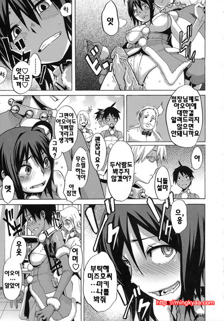 [일 번] 보여주는 사랑 3_by 망가 이미지 #3