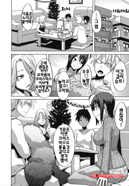 [일 번] 보여주는 사랑 3_by 망가 이미지 #14