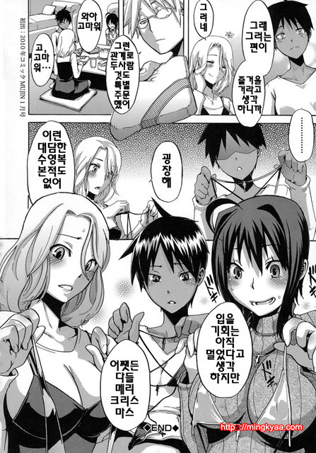 [일 번] 보여주는 사랑 3_by 망가 이미지 #16