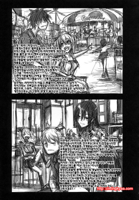 [일 번] 보여주는 사랑 3_by 망가 이미지 #17