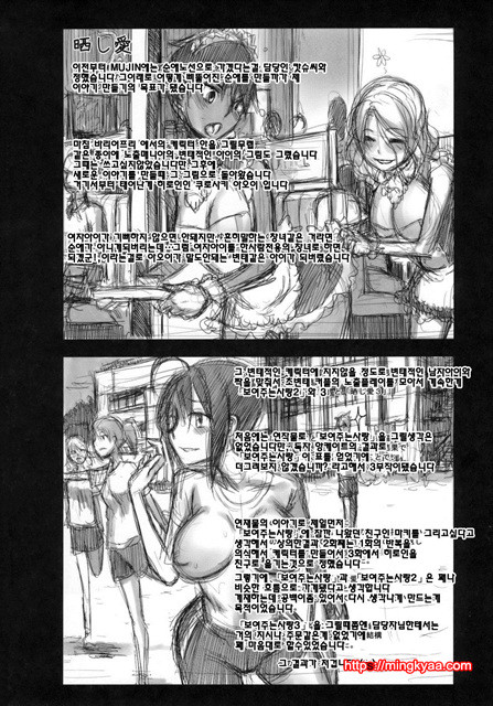 [일 번] 보여주는 사랑 3_by 망가 이미지 #18