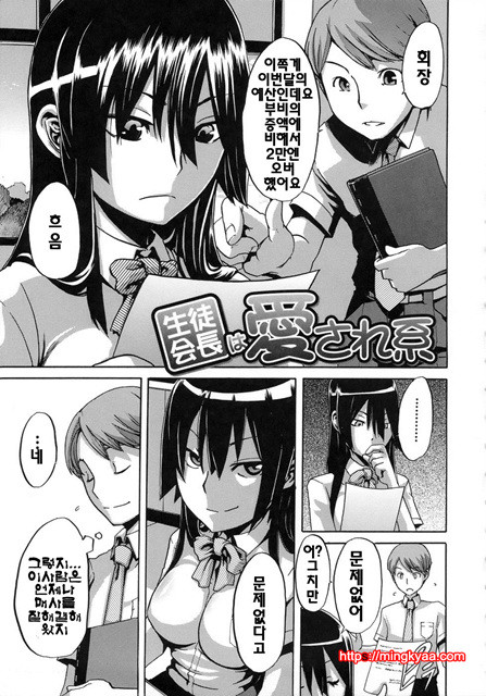 [일 번] 보여주는 사랑 3_by 망가 이미지 #23