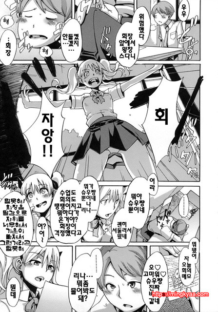 [일 번] 보여주는 사랑 3_by 망가 이미지 #25