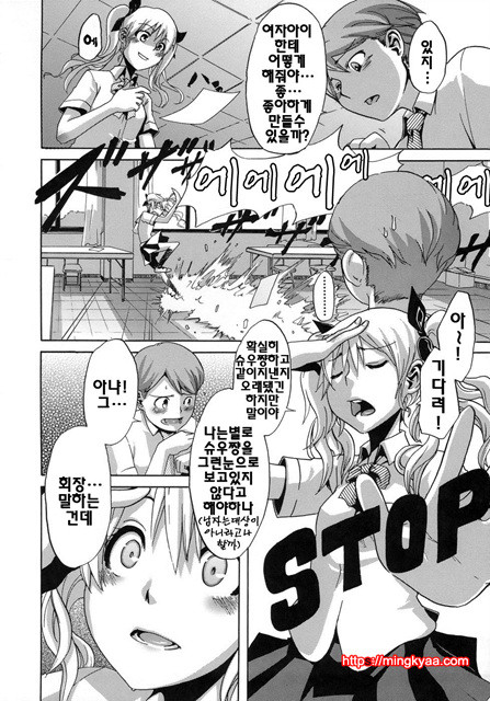 [일 번] 보여주는 사랑 3_by 망가 이미지 #26