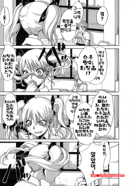 [일 번] 보여주는 사랑 3_by 망가 이미지 #27