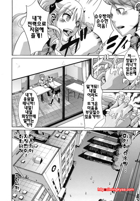 [일 번] 보여주는 사랑 3_by 망가 이미지 #28