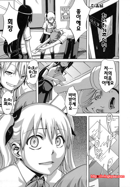 [일 번] 보여주는 사랑 3_by 망가 이미지 #29