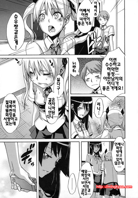 [일 번] 보여주는 사랑 3_by 망가 이미지 #31