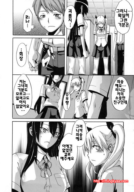 [일 번] 보여주는 사랑 3_by 망가 이미지 #32