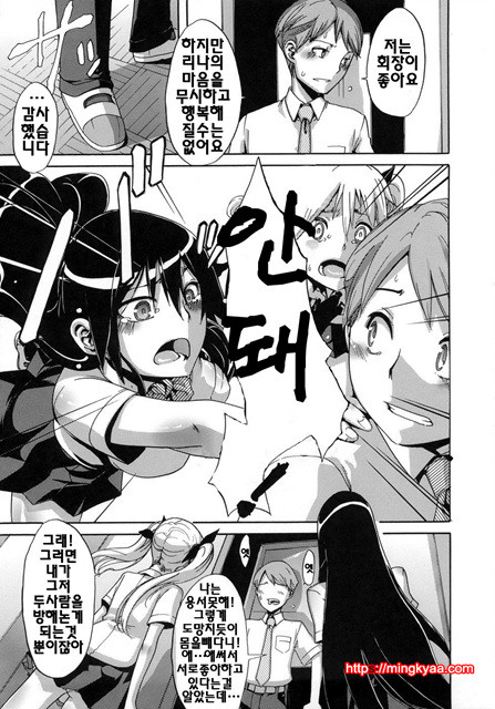 [일 번] 보여주는 사랑 3_by 망가 이미지 #33