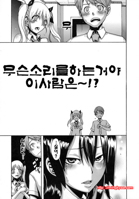 [일 번] 보여주는 사랑 3_by 망가 이미지 #35