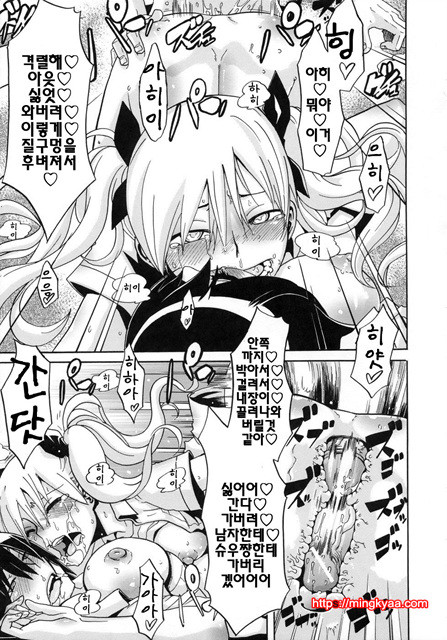 [일 번] 보여주는 사랑 3_by 망가 이미지 #51