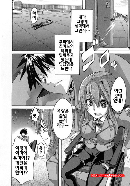 [일 번] 보여주는 사랑 2_by 망가 이미지 #4