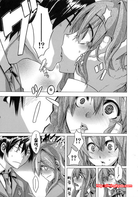 [일 번] 보여주는 사랑 2_by 망가 이미지 #7