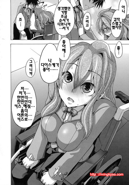 [일 번] 보여주는 사랑 2_by 망가 이미지 #8