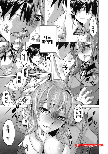 [일 번] 보여주는 사랑 2_by 망가 이미지 #9