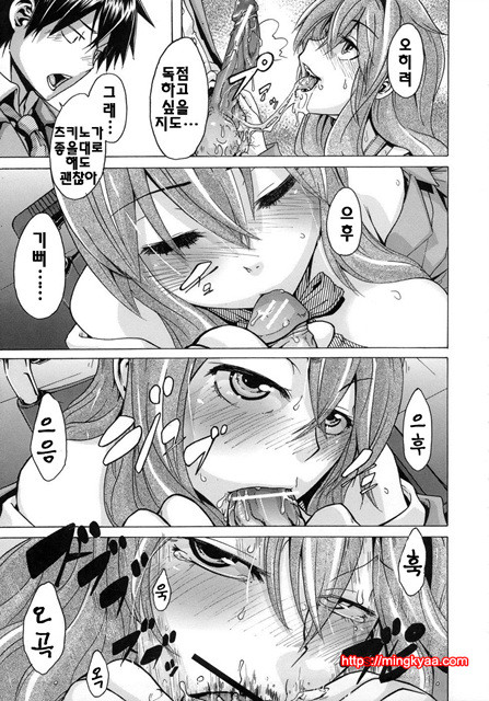 [일 번] 보여주는 사랑 2_by 망가 이미지 #13