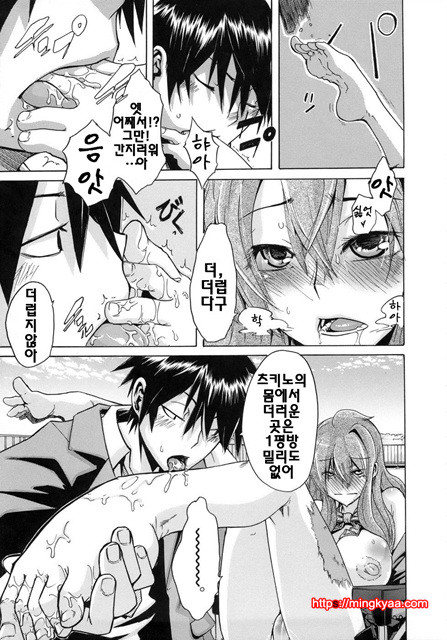 [일 번] 보여주는 사랑 2_by 망가 이미지 #19