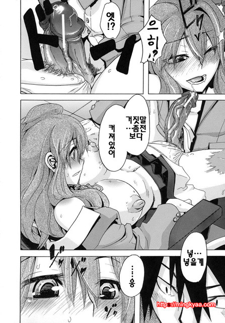 [일 번] 보여주는 사랑 2_by 망가 이미지 #22