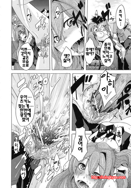 [일 번] 보여주는 사랑 2_by 망가 이미지 #26