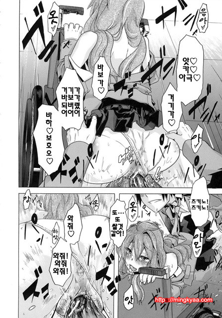 [일 번] 보여주는 사랑 2_by 망가 이미지 #28