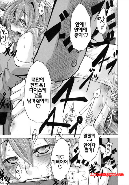 [일 번] 보여주는 사랑 2_by 망가 이미지 #29