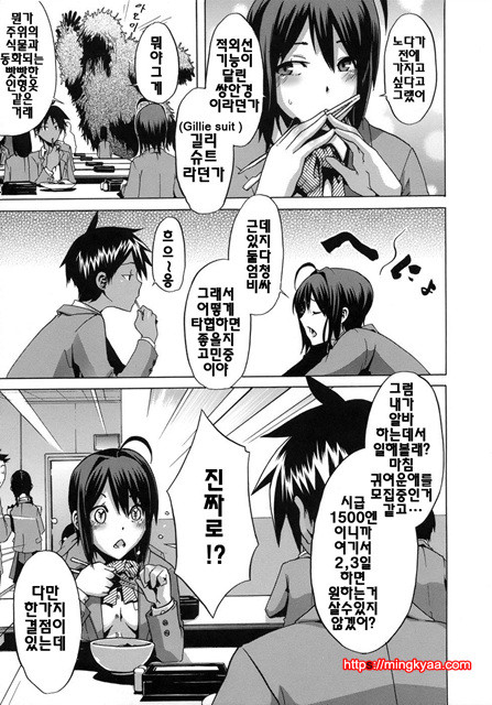 [일 번] 보여주는 사랑 2_by 망가 이미지 #35