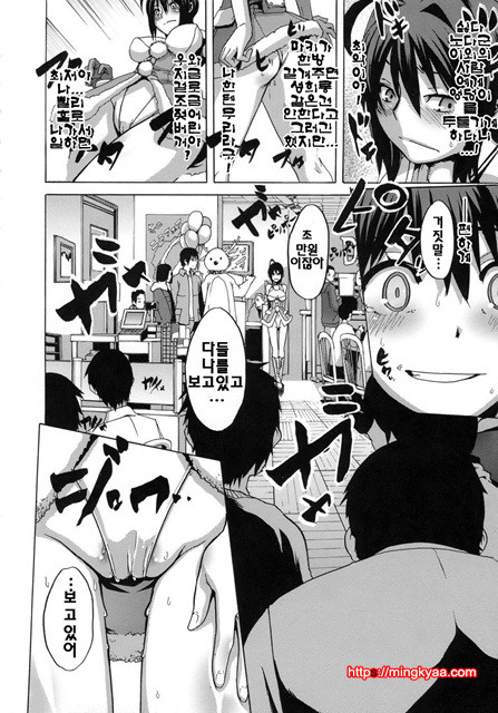 [일 번] 보여주는 사랑 2_by 망가 이미지 #38