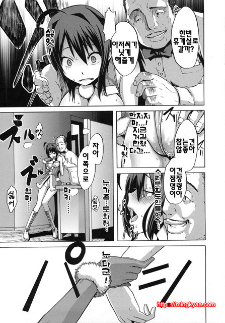 [일 번] 보여주는 사랑 2_by 망가 이미지 #47