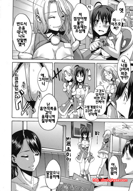 [일 번] 보여주는 사랑 2_by 망가 이미지 #48