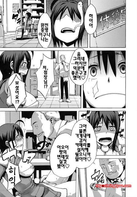 [일 번] 보여주는 사랑 2_by 망가 이미지 #53