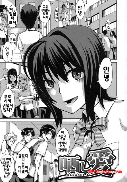 [일 번] 보여주는 사랑 1_by 망가 이미지 #8