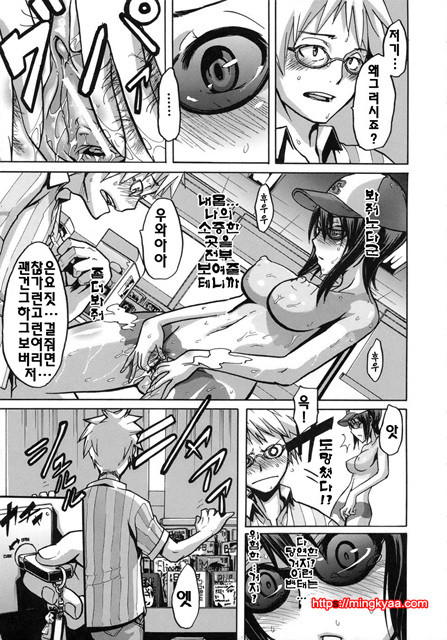 [일 번] 보여주는 사랑 1_by 망가 이미지 #26