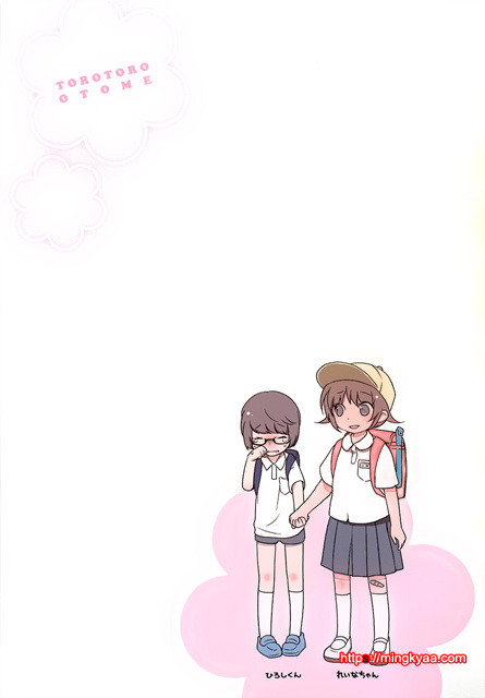 [일 번] 말랑말랑 소녀 2_by 망가 이미지 #6